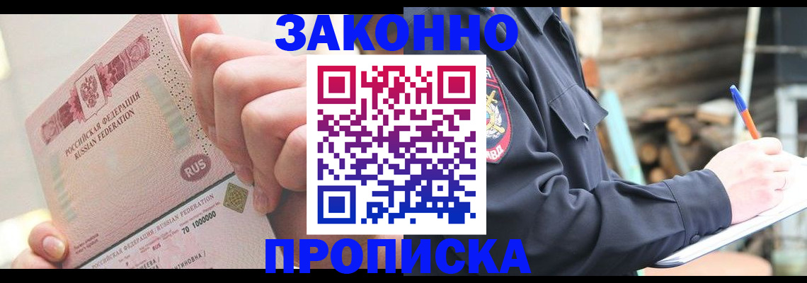 прописка паспорт в Кондопоге