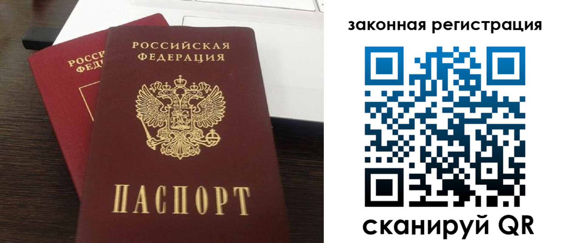 прописка ребенка в Кондопоге