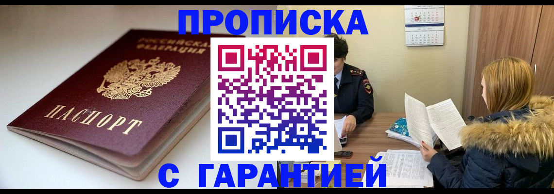 временная регистрация для всех в Кондопоге