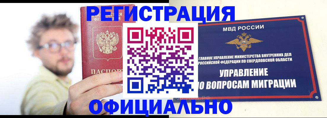 прописка от собственника в Кондопоге