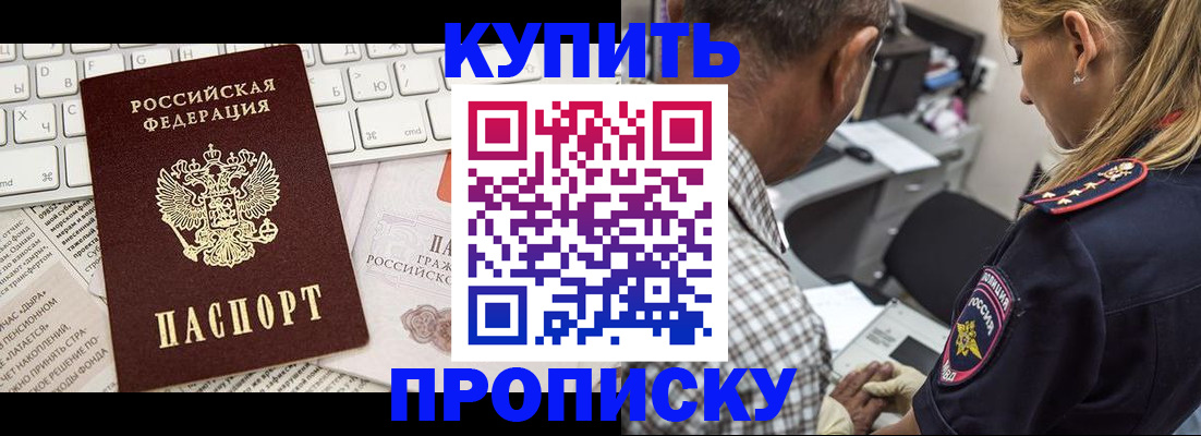 временная регистрация недорого в Кондопоге
