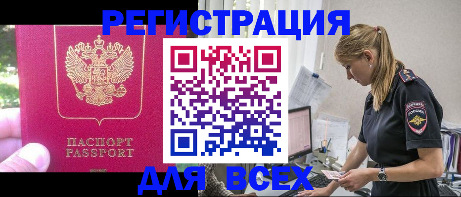 прописка иностранных граждан в Кондопоге