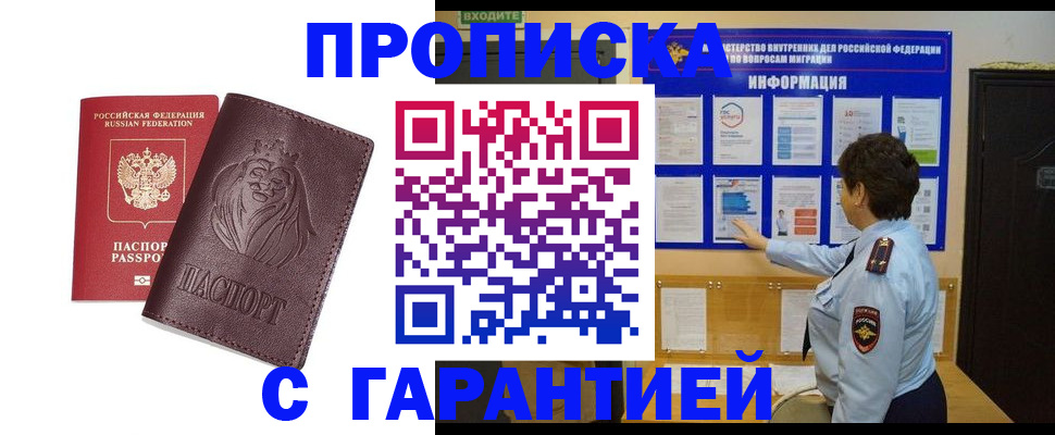 прописка для кредита в Кондопоге