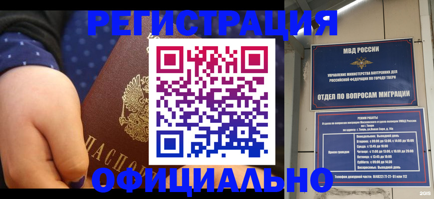 прописка в Кондопоге