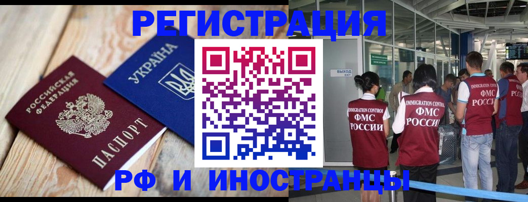 временная регистрация для школы в Кондопоге