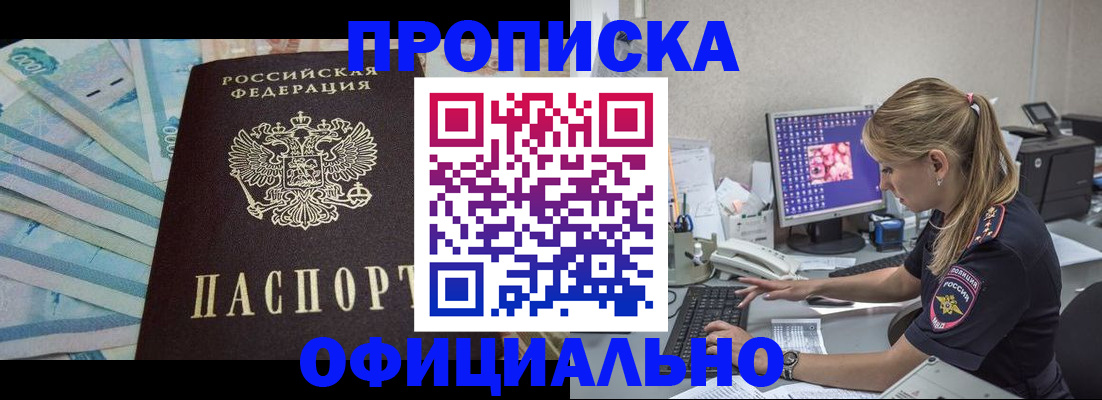 прописка ребенка в Кондопоге